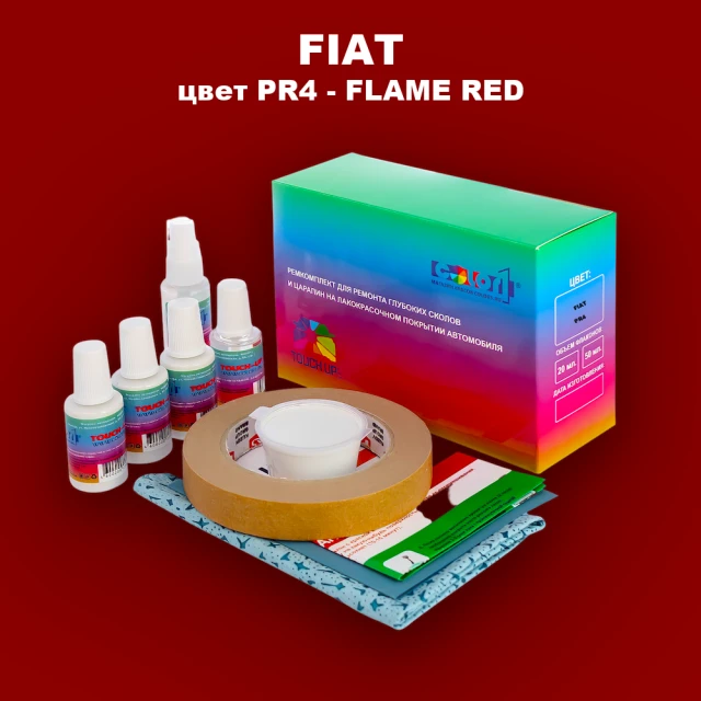 Ремкомплект для ремонта глубоких сколов и царапин FIAT, цвет PR4 - FLAME RED