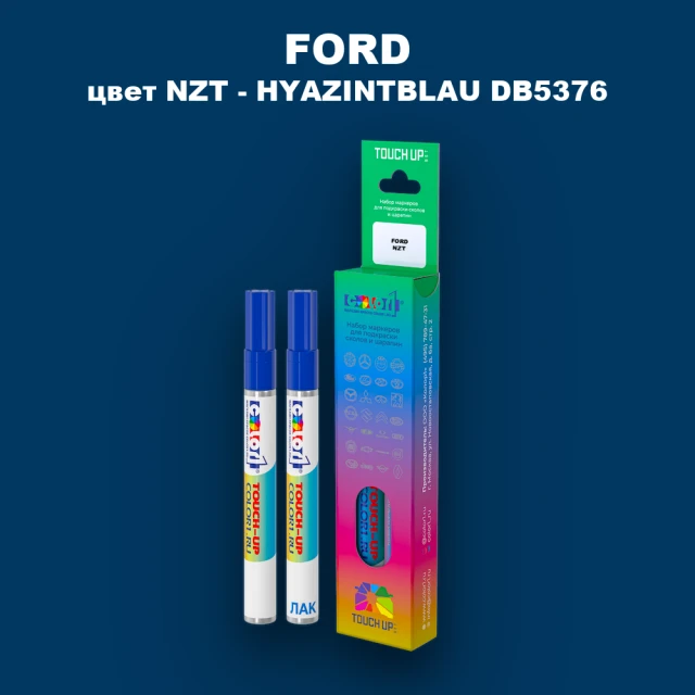 Маркер с краской FORD, цвет NZT - HYAZINTBLAU DB5376