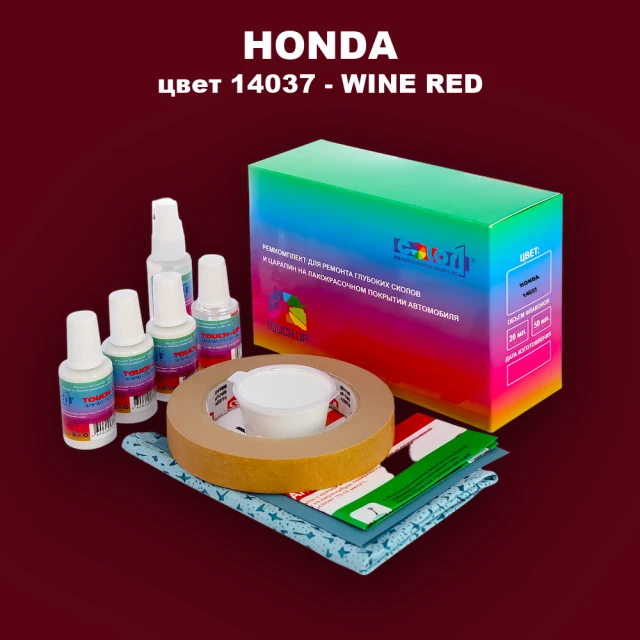 Ремкомплект для ремонта глубоких сколов и царапин HONDA, цвет 14037 - WINE RED