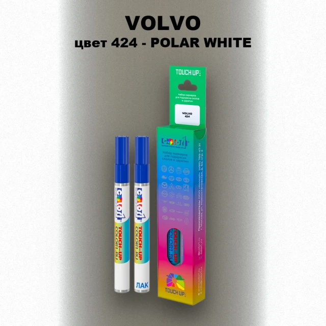 Карандаш-маркер с краской VOLVO, цвет 424 - POLAR WHITE