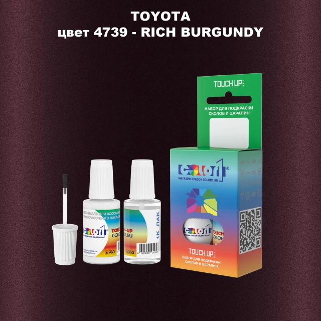 Краска для сколов во флаконе с кисточкой TOYOTA, цвет 4739 - RICH BURGUNDY