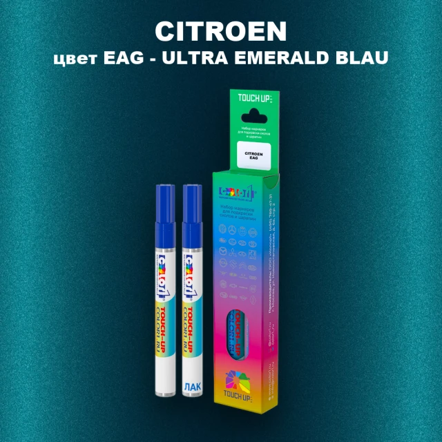 Маркер с краской CITROEN, цвет EAG - ULTRA EMERALD BLAU
