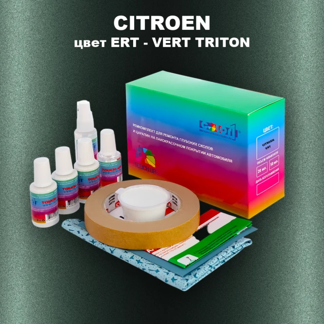 Ремкомплект для ремонта глубоких сколов и царапин CITROEN, цвет ERT - VERT TRITON