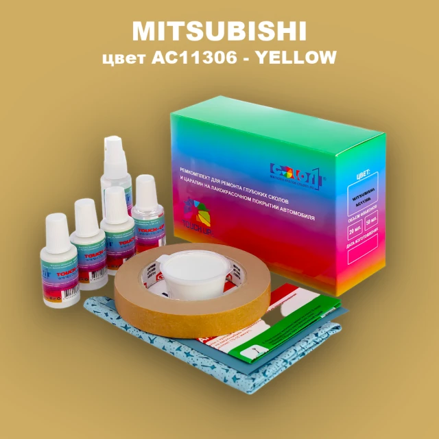 Ремкомплект для ремонта глубоких сколов и царапин MITSUBISHI, цвет AC11306 - YELLOW (7)