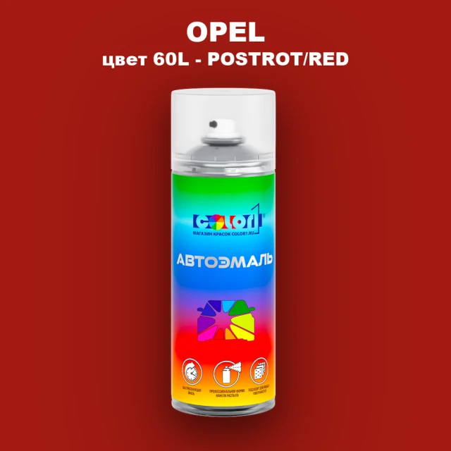 Аэрозольная краска OPEL, цвет 60L - POSTROT/RED