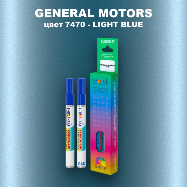 Маркер с краской GM цвет 7470 - LIGHTBLUE