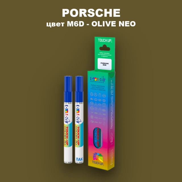 Маркер с краской PORSCHE, цвет M6D - OLIVE NEO