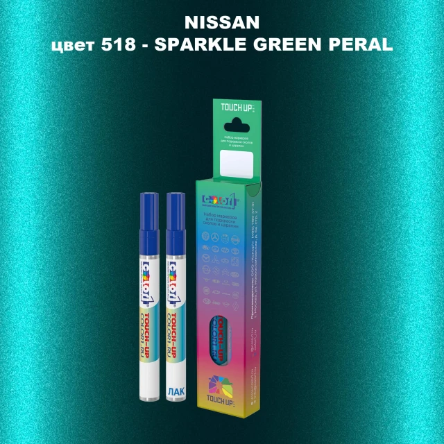 Маркер с краской NISSAN, цвет 518 - SPARKLE GREEN PERAL