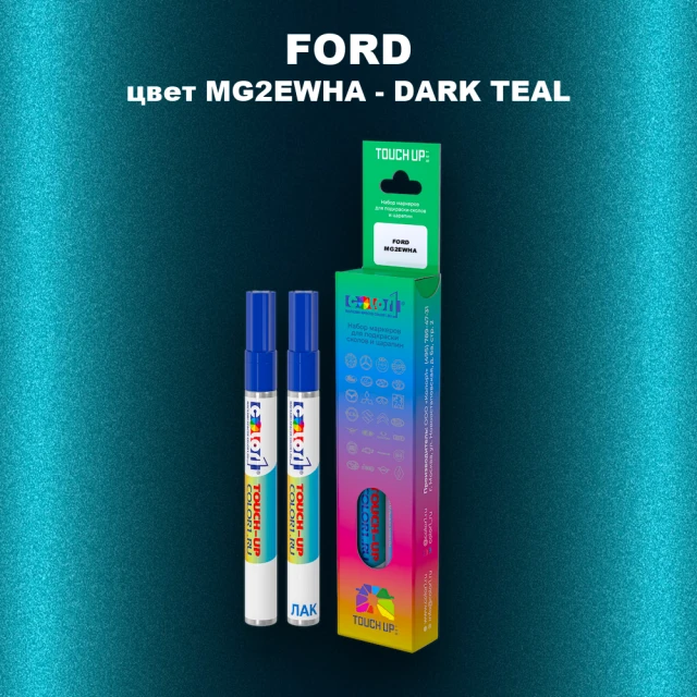 Маркер с краской FORD, цвет MG2EWHA - DARK TEAL