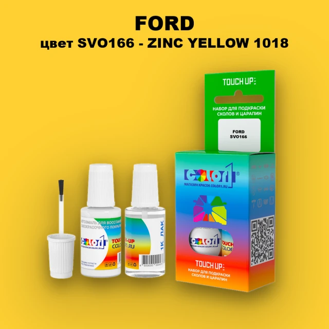 Краска для сколов во флаконе с кисточкой FORD, цвет SVO166 - ZINC YELLOW 1018