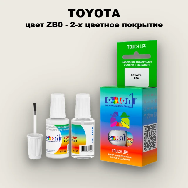 Краска для сколов во флаконе с кисточкой TOYOTA, цвет ZB0 - 2-х цветное покрытие