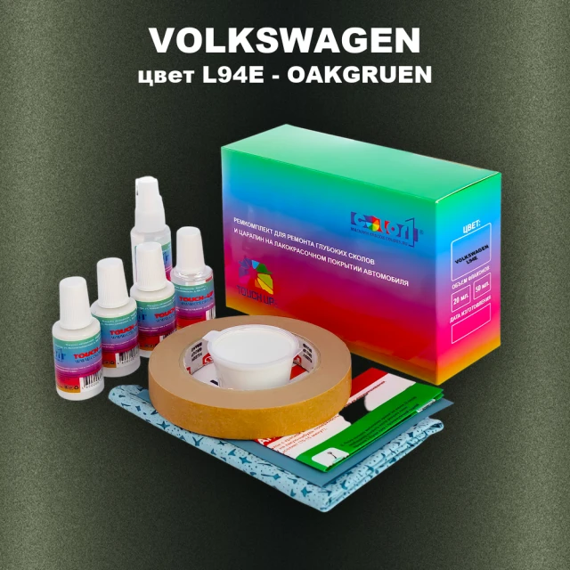 Ремкомплект для ремонта глубоких сколов и царапин VOLKSWAGEN, цвет L94E - OAKGRUEN