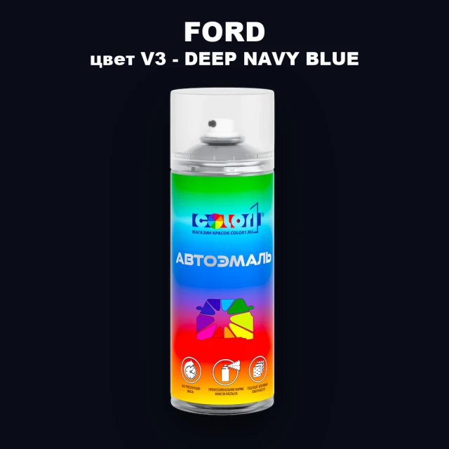Аэрозольная краска FORD, цвет V3 - DEEP NAVY BLUE