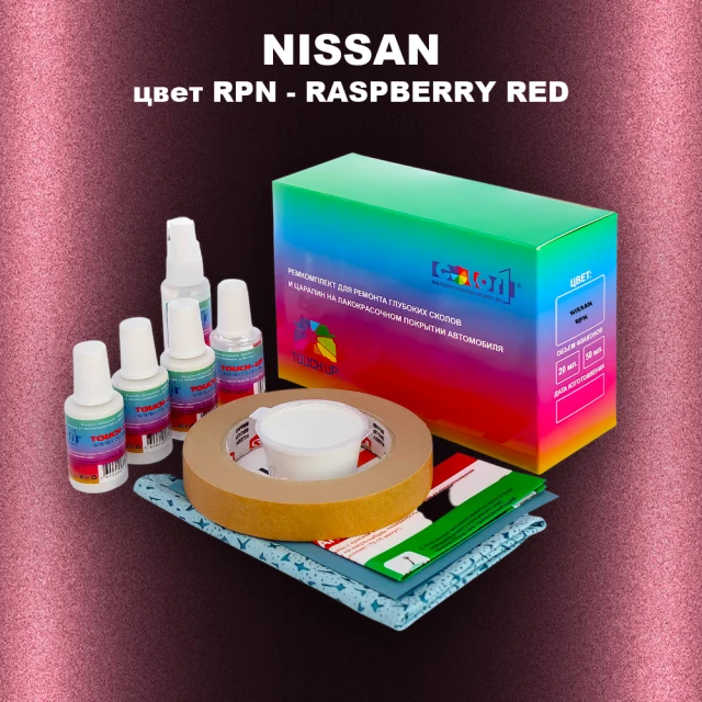 Ремкомплект для ремонта глубоких сколов и царапин NISSAN, цвет RPN - RASPBERRY RED