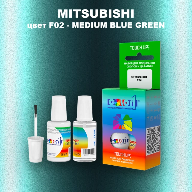 Краска для сколов во флаконе с кисточкой MITSUBISHI, цвет F02 - MEDIUM BLUE GREEN