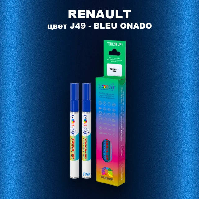 Карандаш-маркер с краской RENAULT, цвет J49 - BLEU ONADO