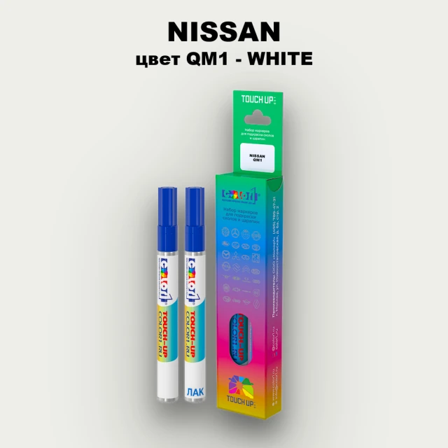 Маркер с краской NISSAN, цвет QM1 - WHITE