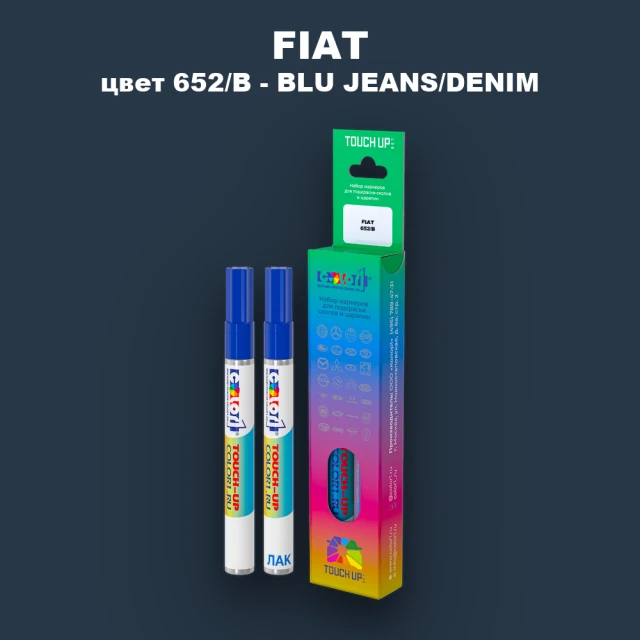 Маркер с краской FIAT, цвет 652/B - BLU JEANS/DENIM