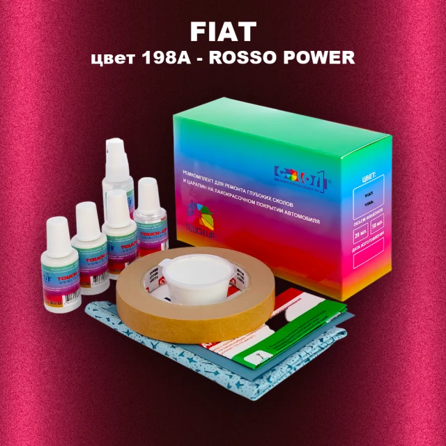 Ремкомплект для ремонта глубоких сколов и царапин FIAT, цвет 198A - ROSSO POWER