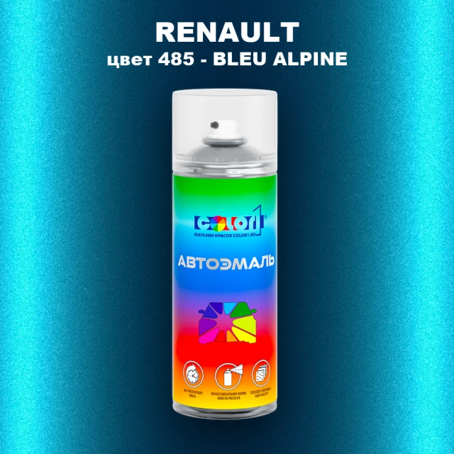 Аэрозольная краска RENAULT, цвет 485 - BLEU ALPINE