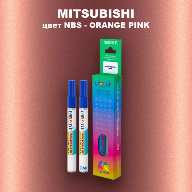 Карандаш-маркер с краской MITSUBISHI, цвет NBS - ORANGE PINK
