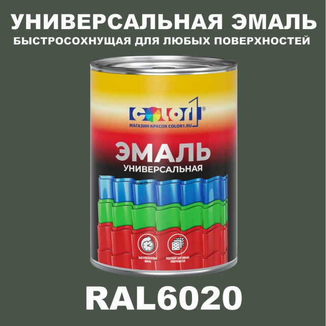 Краска автомобильная универсальная, цвет RAL 6020, в комплекте с отвердителем (растворителем), 1кг + 0,5л