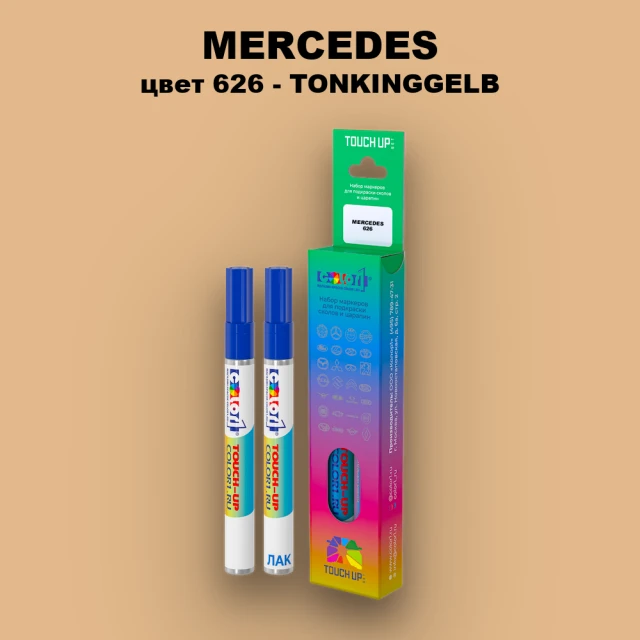 Маркер с краской MERCEDES, цвет 626 - TONKINGGELB