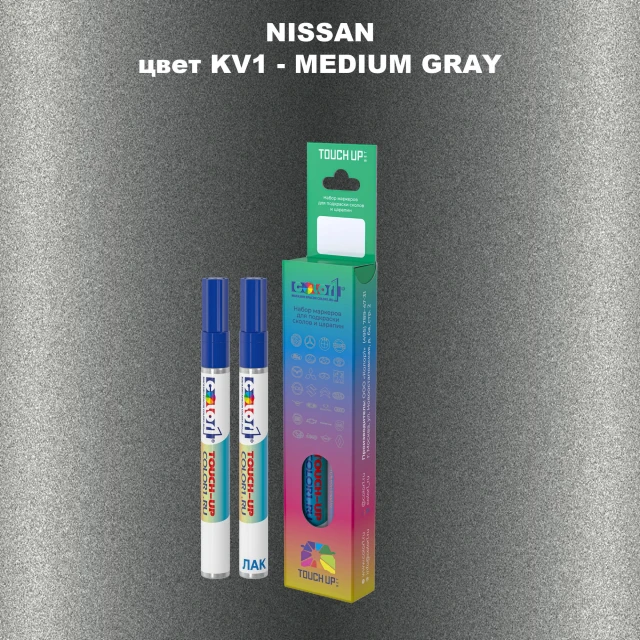 Карандаш-маркер с краской NISSAN, цвет KV1 - MEDIUM GRAY