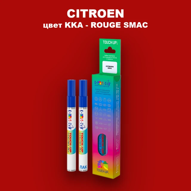 Маркер с краской CITROEN, цвет KKA - ROUGE SMAC