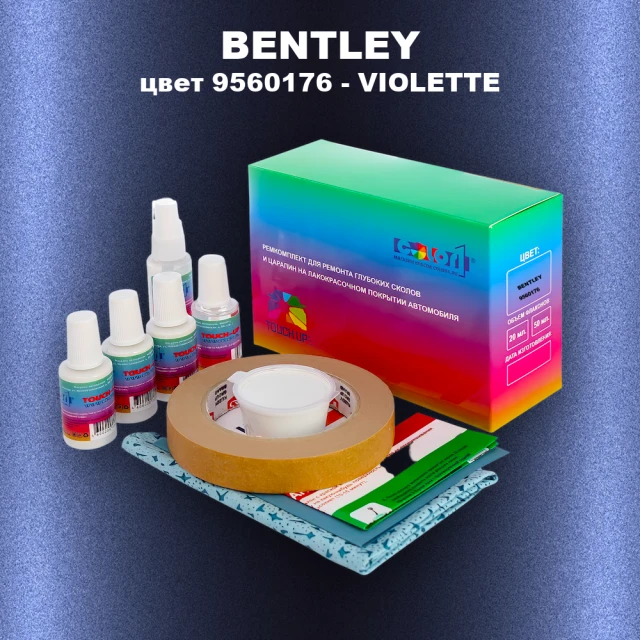 Ремкомплект для ремонта глубоких сколов и царапин BENTLEY, цвет 9560176 - VIOLETTE