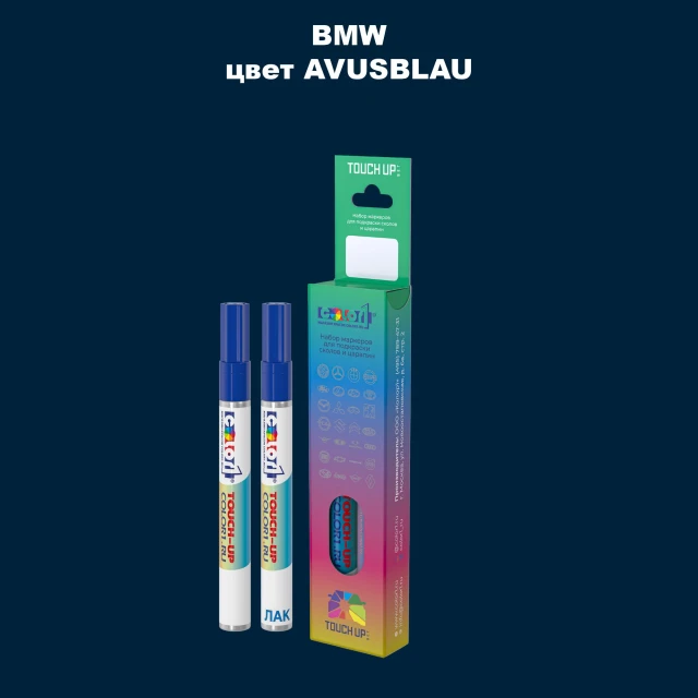 Маркер с краской BMW, цвет - AVUSBLAU