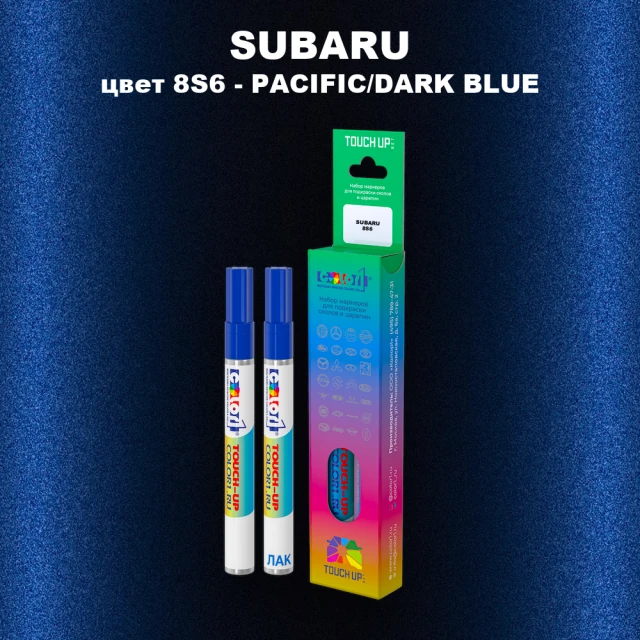 Маркер с краской SUBARU, цвет 8S6 - PACIFIC/DARK BLUE