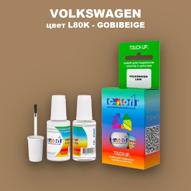 Краска для сколов во флаконе с кисточкой VOLKSWAGEN, цвет L80K - GOBIBEIGE