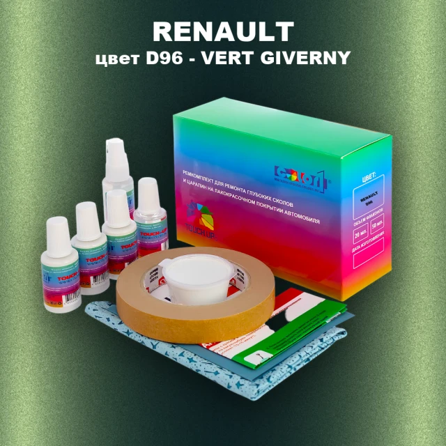 Ремкомплект для ремонта глубоких сколов и царапин RENAULT, цвет D96 - VERT GIVERNY