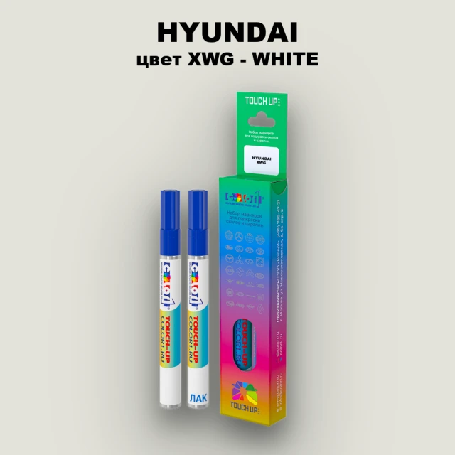 Маркер с краской HYUNDAI, цвет XWG - WHITE
