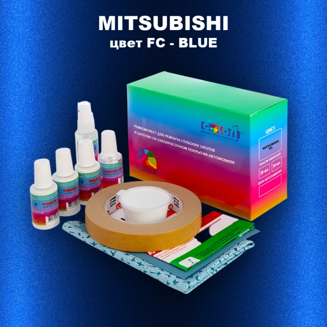 Ремкомплект для ремонта глубоких сколов и царапин MITSUBISHI, цвет FC - BLUE