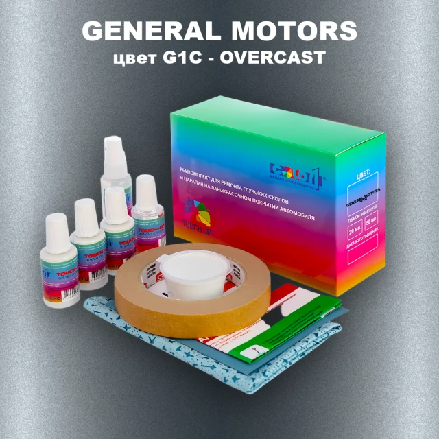 Ремкомплект для ремонта глубоких сколов и царапин GM, цвет G1C - OVERCAST