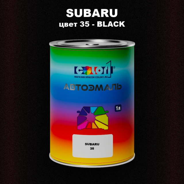 Автомобильная краска SUBARU, цвет 35 - BLACK