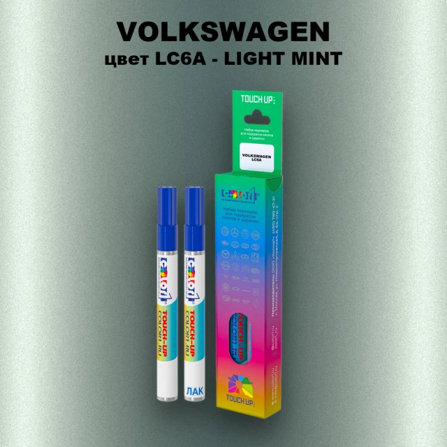 Маркер с краской VOLKSWAGEN, цвет LC6A - LIGHT MINT