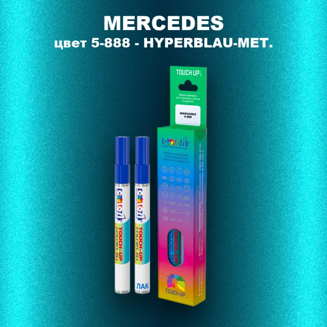 Маркер с краской MERCEDES, цвет 5-888 - HYPERBLAU-MET.