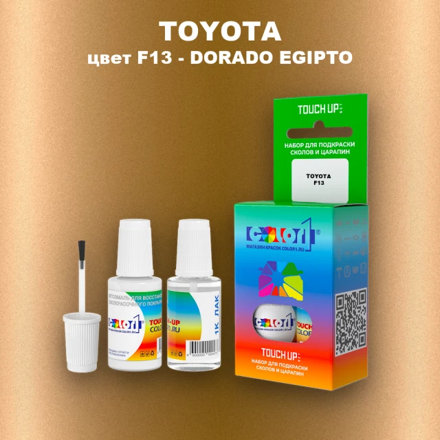Краска для сколов во флаконе с кисточкой TOYOTA, цвет F13 - DORADO EGIPTO