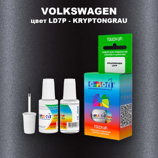 Краска для сколов во флаконе с кисточкой VOLKSWAGEN, цвет LD7P - KRYPTONGRAU