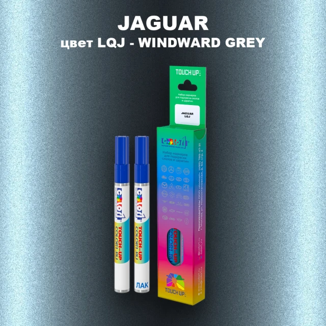 Маркер с краской JAGUAR, цвет LQJ - WINDWARD GREY