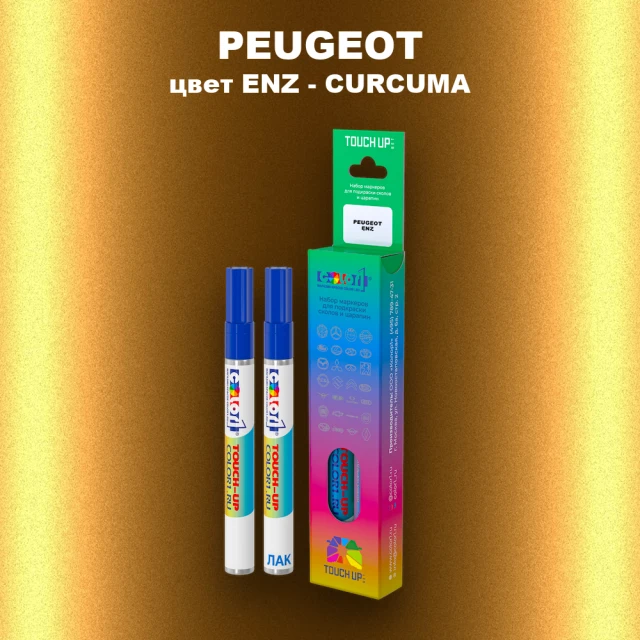Карандаш-маркер с краской PEUGEOT, цвет ENZ - BLEU SQUADRON