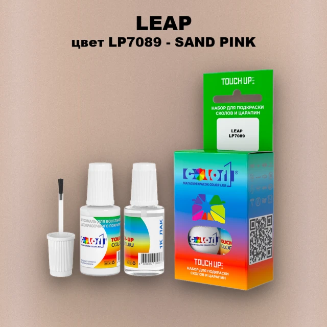 Краска для сколов во флаконе с кисточкой LEAP, цвет LP7089 - SAND PINK