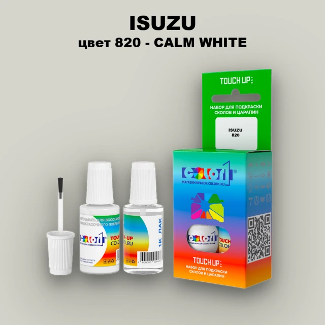 Краска для сколов во флаконе с кисточкой ISUZU, цвет 820 - CALM WHITE