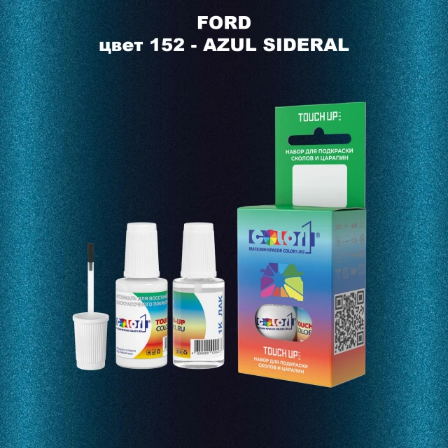 Краска для сколов во флаконе с кисточкой FORD, цвет 152 - AZUL SIDERAL