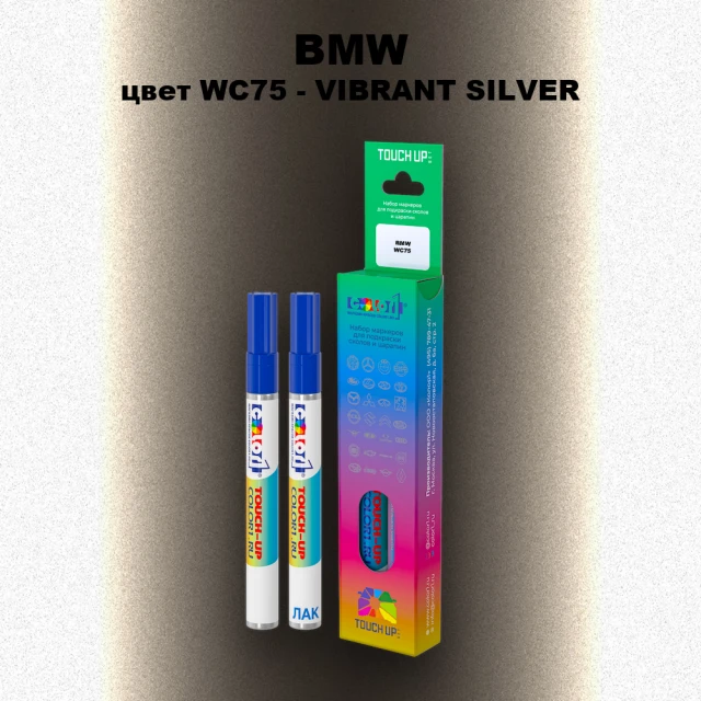 Маркер с краской BMW, цвет WC75 - VIBRANT SILVER