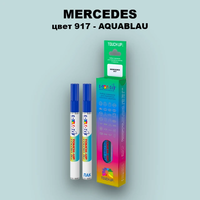 Маркер с краской MERCEDES, цвет 917 - AQUABLAU