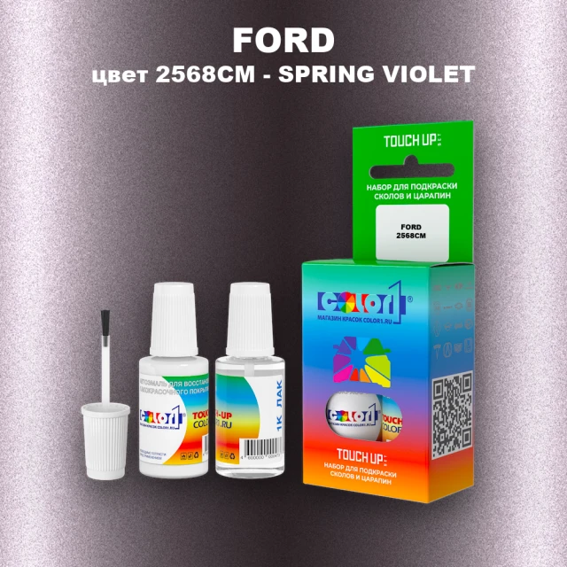 Краска для сколов во флаконе с кисточкой FORD, цвет 2568CM - SPRING VIOLET